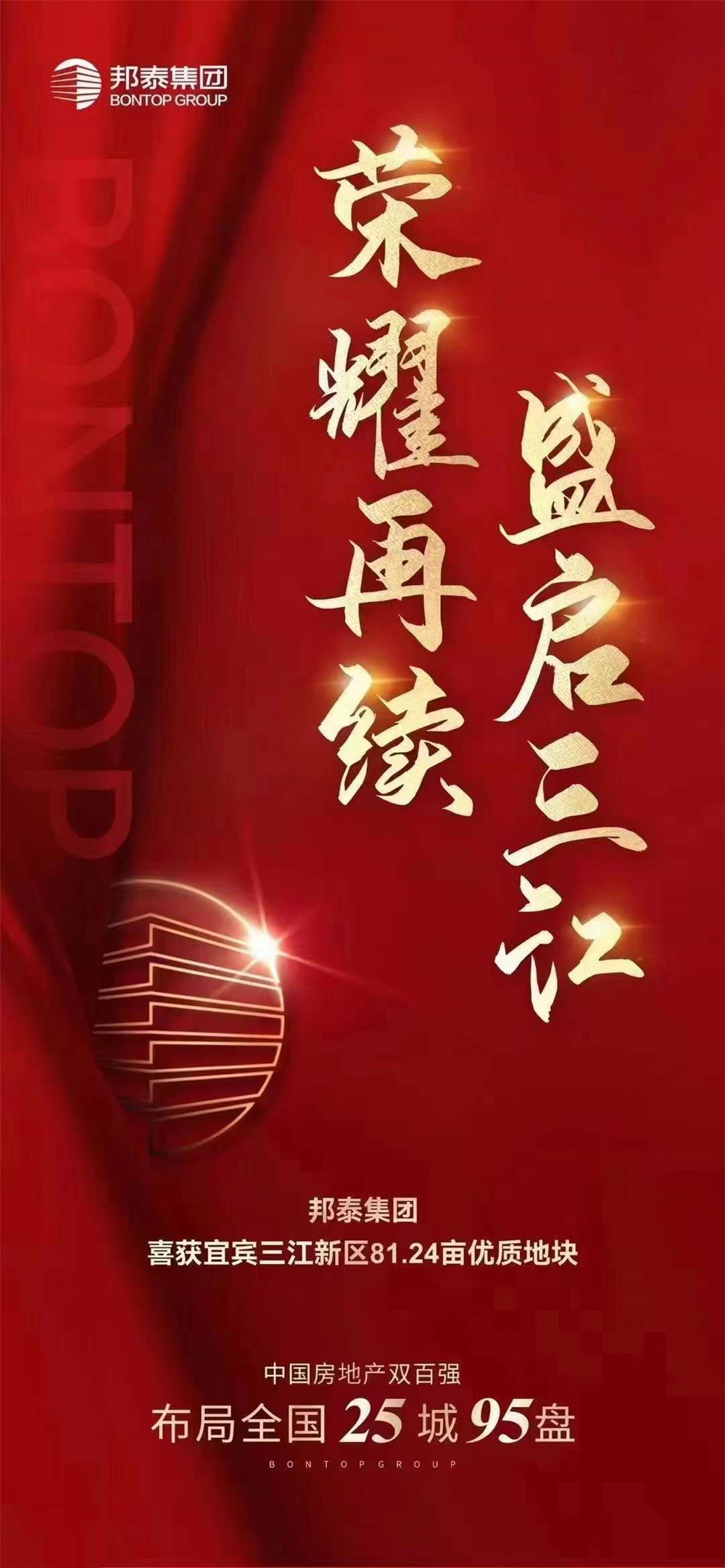 宜宾新.jpg