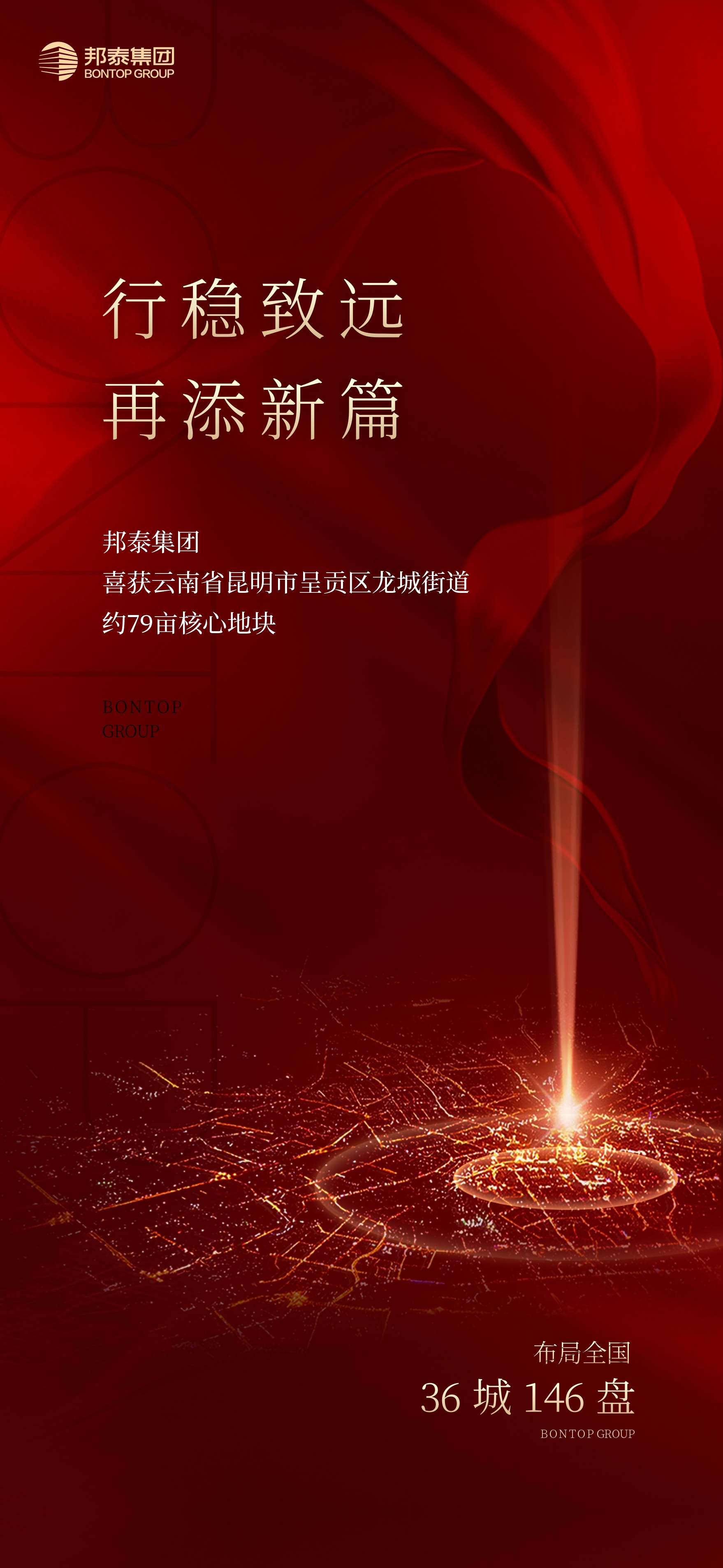 1.22昆明斗南新地块.jpg